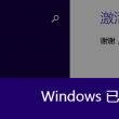小说主角叫崔向东